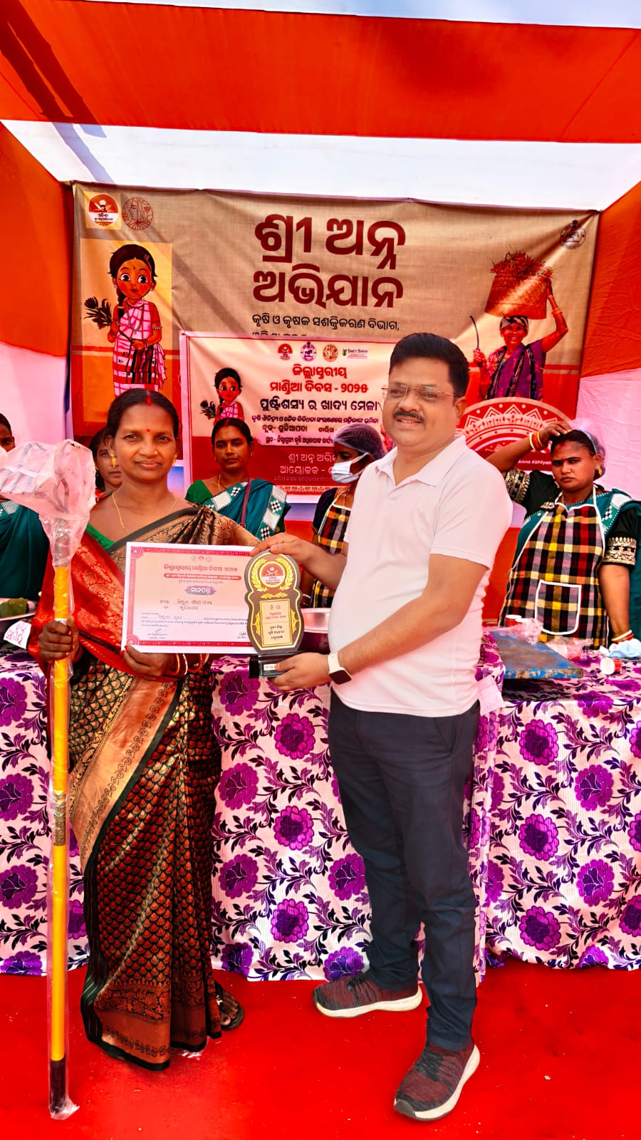 Award Image